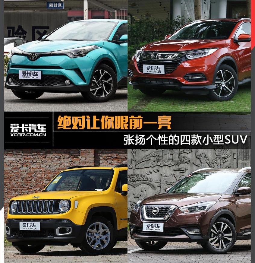 丰田,丰田C-HR,本田,缤智,东风