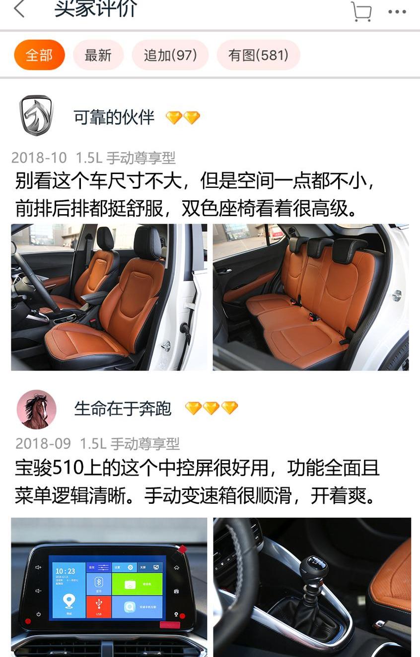 宝骏,本田,宝骏510,长安,东南