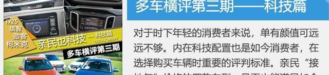 柯米克,劲客,缤智,发现