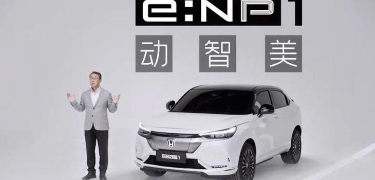 e:NP1 极湃1,本田,缤智,宝马,发现
