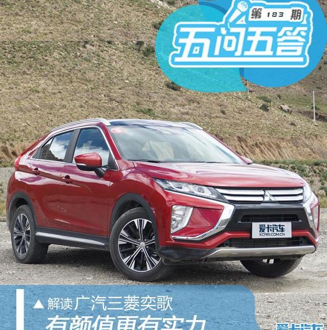 三菱,奕歌,北京,日产,劲炫