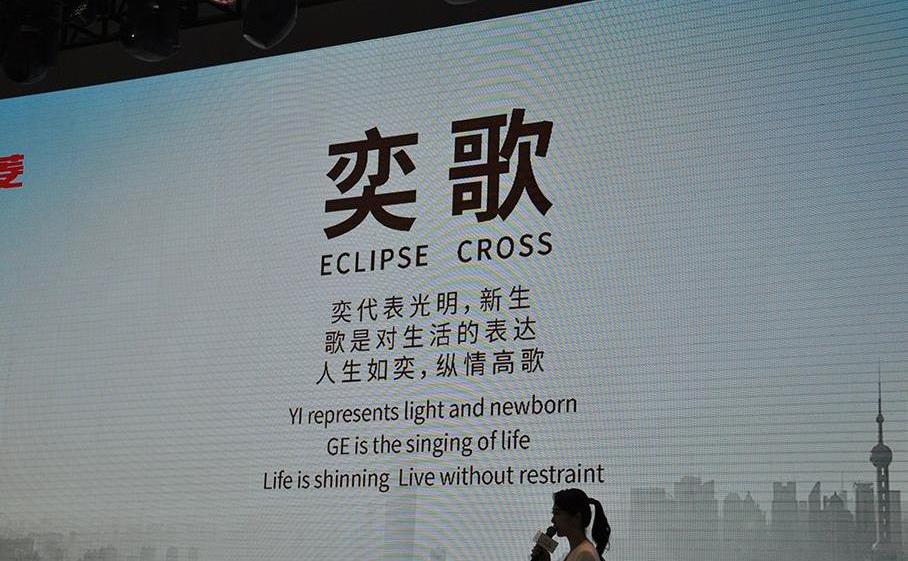 三菱,奕歌,北京,日产,劲炫