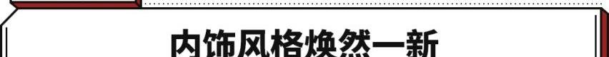 创界,雪佛兰,汉,缤智,锋兰达