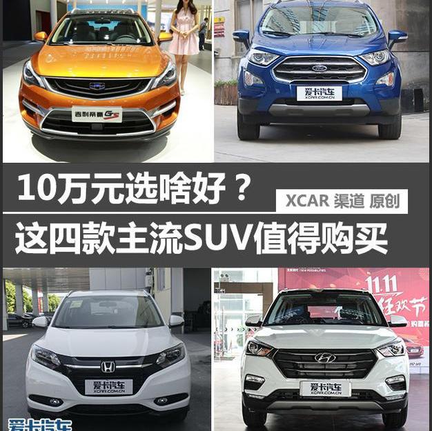 帝豪,缤智,吉利汽车