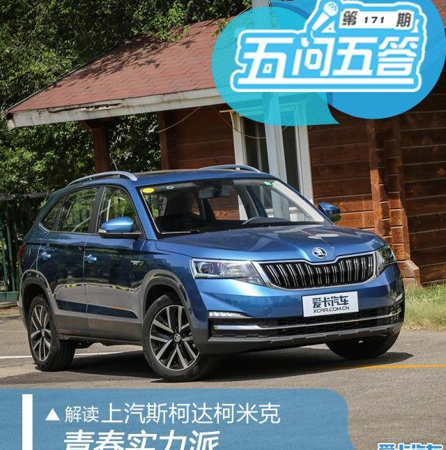 柯米克,斯柯达,柯珞克,北京,柯迪亚克