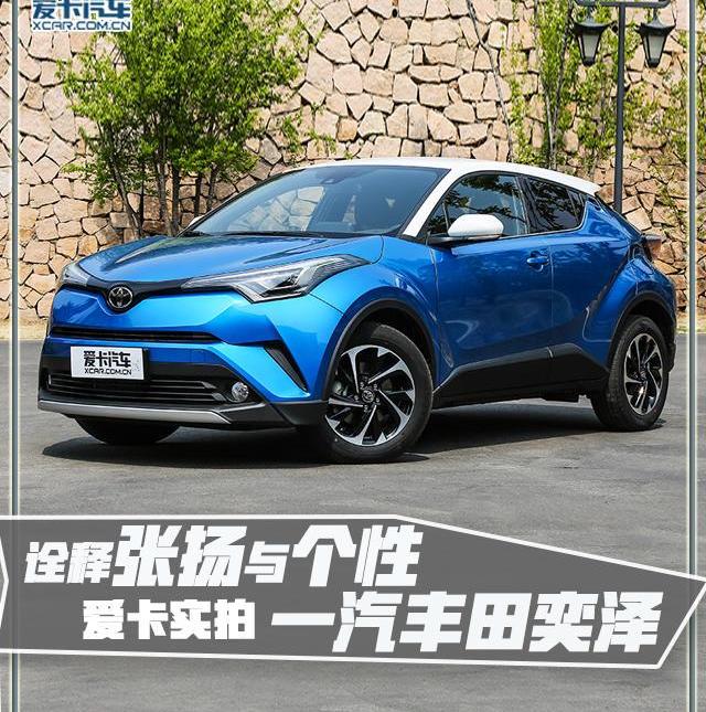 丰田,一汽,本田,缤智,马自达