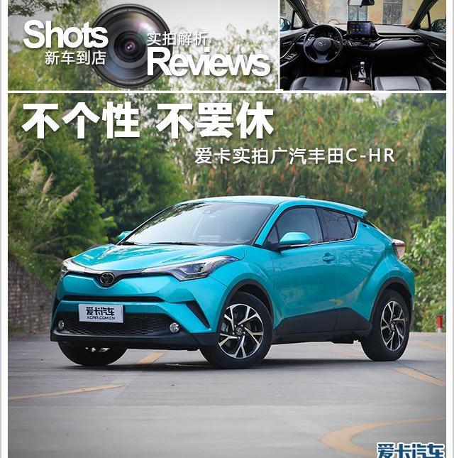 丰田,丰田C-HR,一汽,凯美瑞,本田
