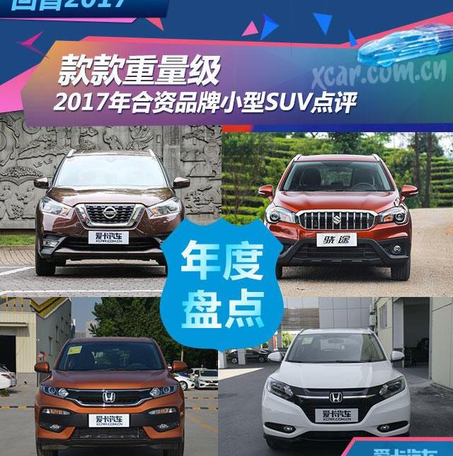 劲客,777,日产,长安,东风