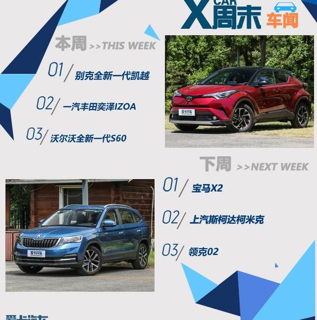 丰田,别克,凯越,一汽,本田
