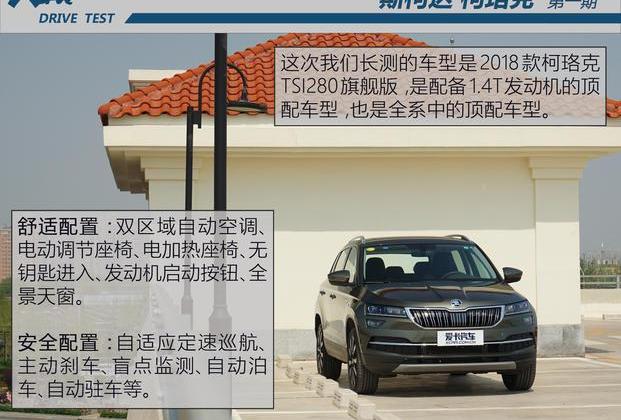 柯珞克,斯柯达,柯迪亚克,大众,明锐