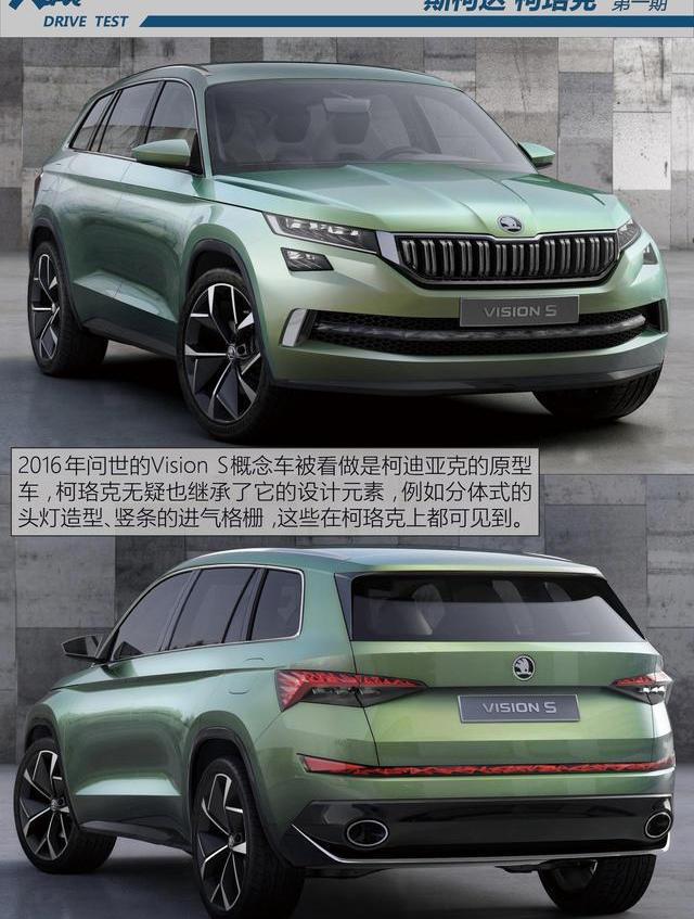柯珞克,斯柯达,柯迪亚克,大众,明锐