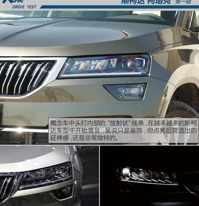 柯珞克,斯柯达,柯迪亚克,大众,明锐