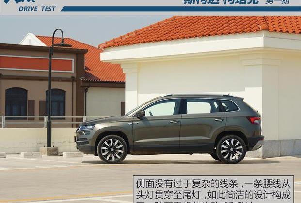 柯珞克,斯柯达,柯迪亚克,大众,明锐