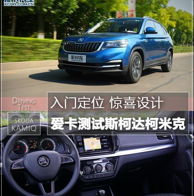 柯米克,柯珞克,斯柯达,柯迪亚克,缤智