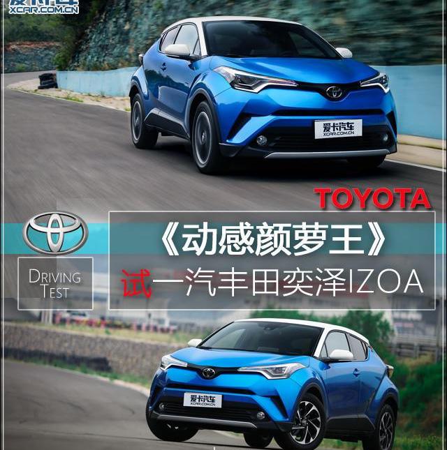 丰田,一汽,北京,凯美瑞,本田