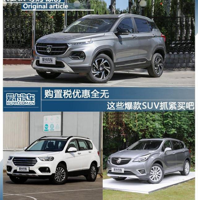 宝骏,宝骏510,哈弗
