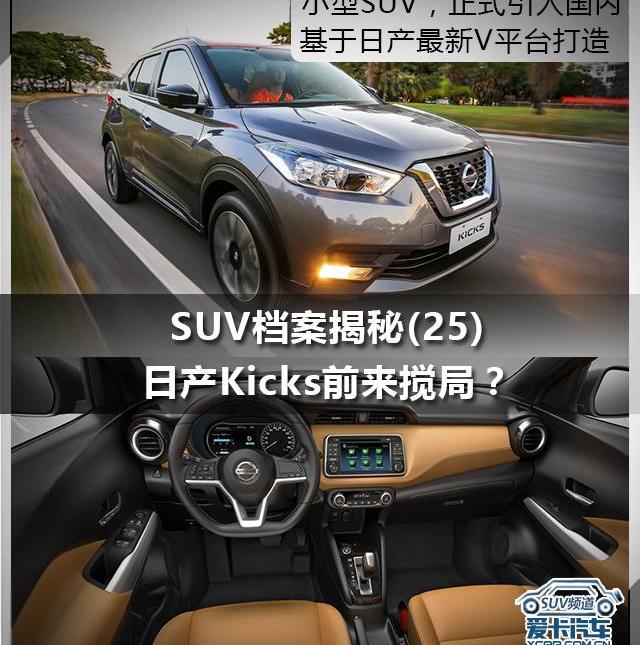 劲客,日产,东风,逍客,本田