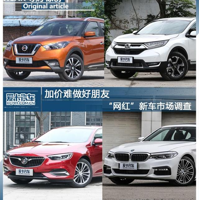 劲客,日产,东风,北京,君威