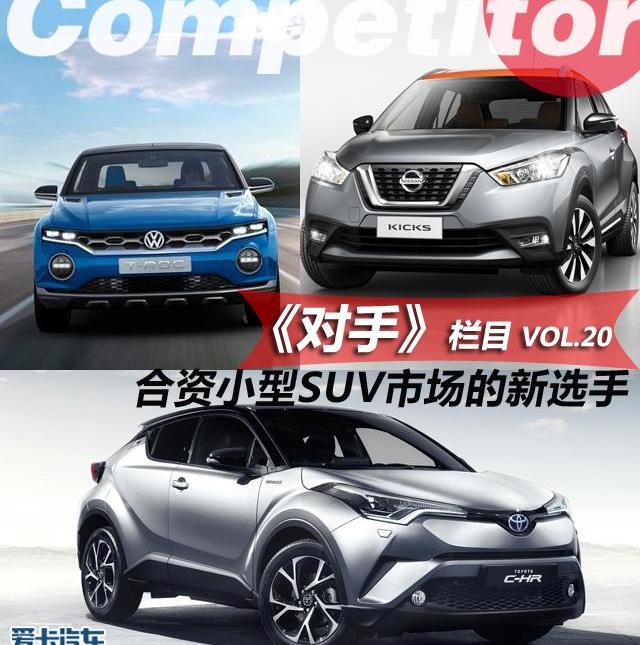 大众,日产,丰田,丰田C-HR,缤智