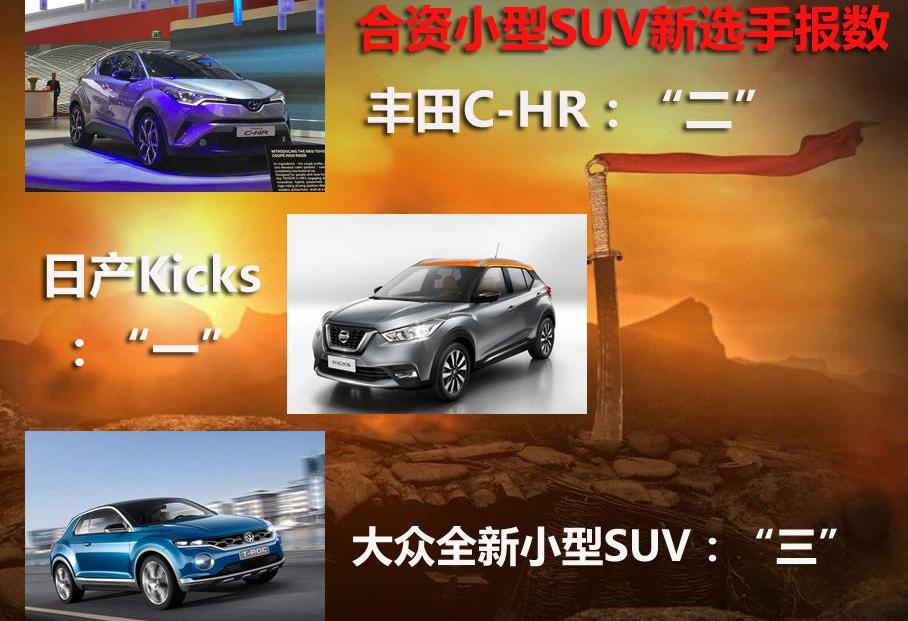 大众,日产,丰田,丰田C-HR,缤智
