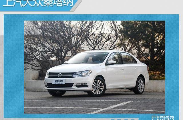 大众,英朗,朗逸,轩逸,桑塔纳