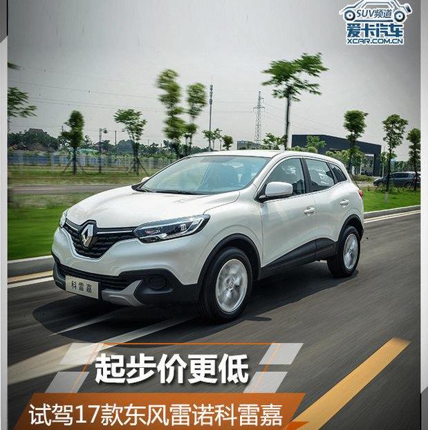 东风,汉,本田,缤智,日产