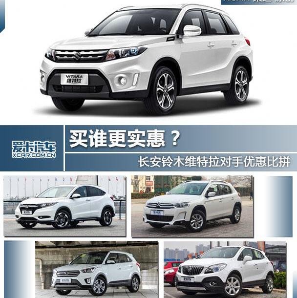 缤智,长安,本田,昂科拉,北京