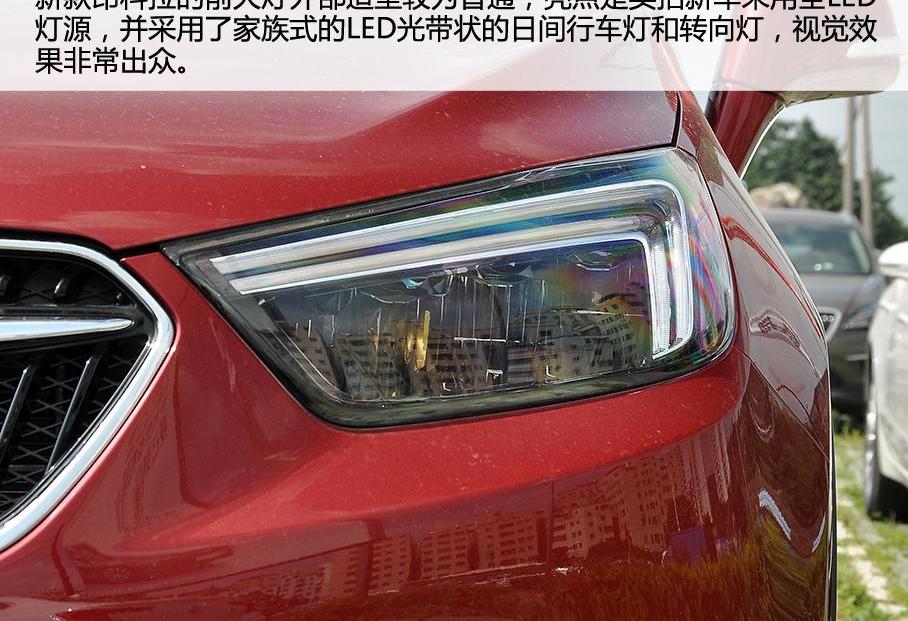 昂科拉,别克,君越