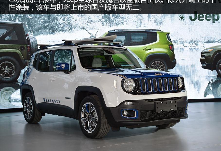 Jeep,缤智,北京,昂科拉,本田