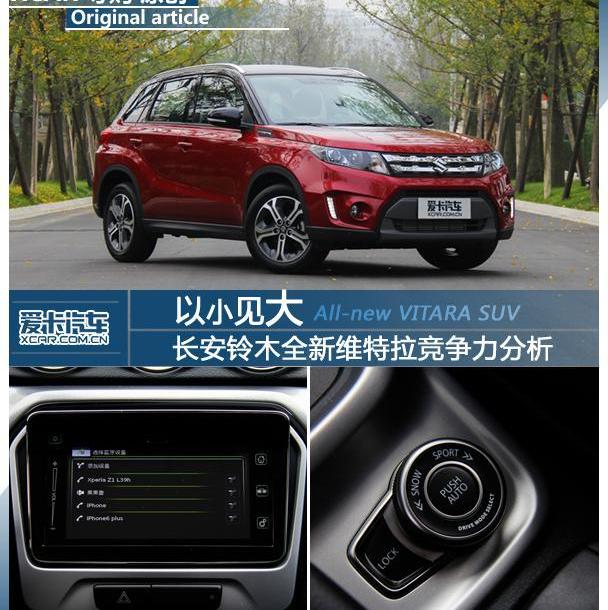 缤智,长安,本田,现代,现代ix25
