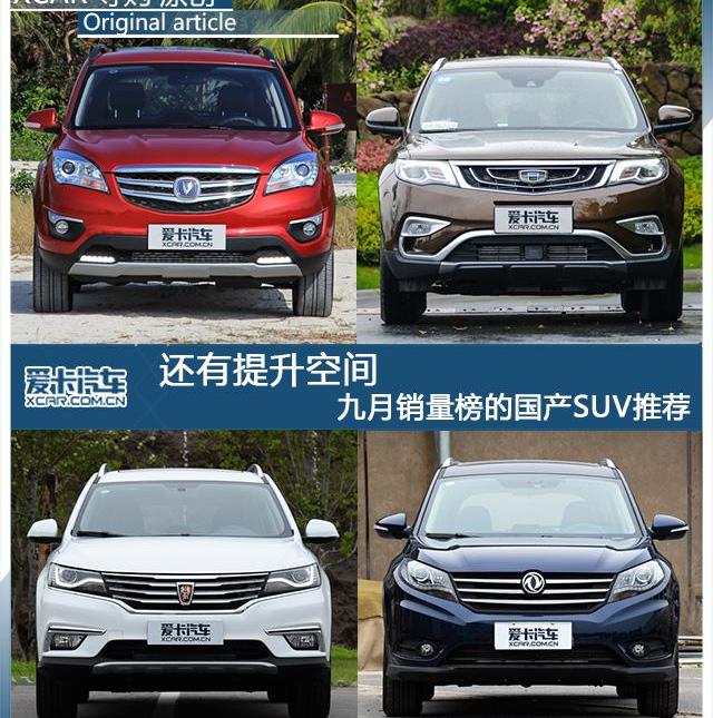 长安,东风,哈弗,本田,风光580