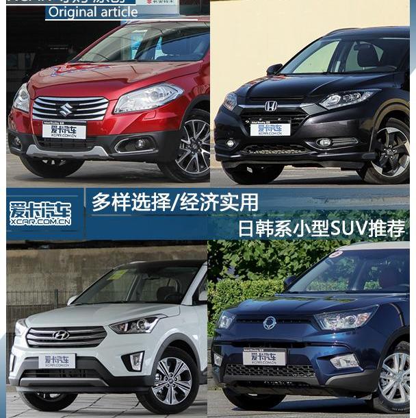 长安,缤智,大众,发现