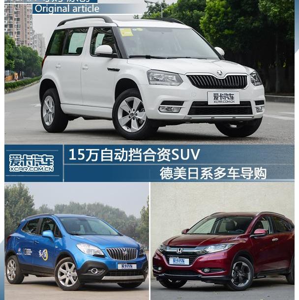 缤智,昂科拉,别克,DS,斯柯达