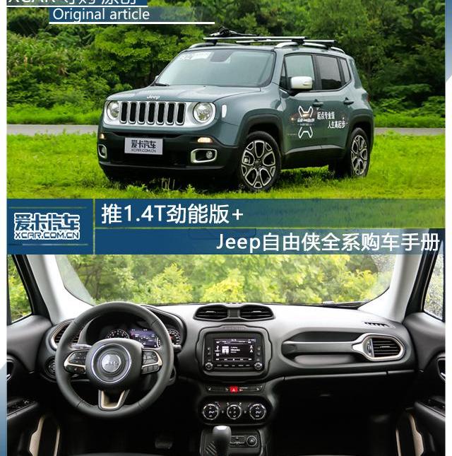 Jeep,缤智,昂科拉