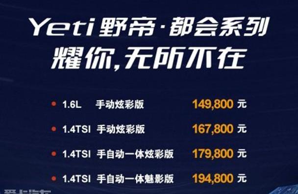 斯柯达,缤智,别克,昂科拉,标致