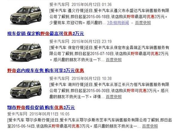 斯柯达,缤智,别克,昂科拉,标致
