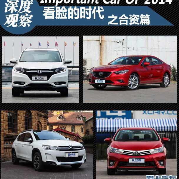 缤智,本田,雪铁龙,东风,雪铁龙C3-XR