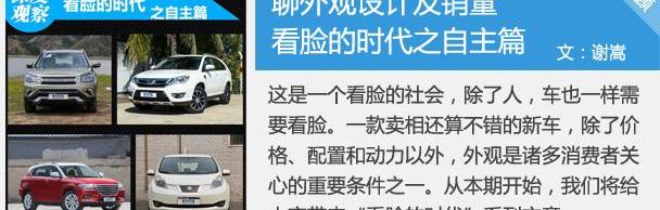 缤智,本田,雪铁龙,东风,雪铁龙C3-XR
