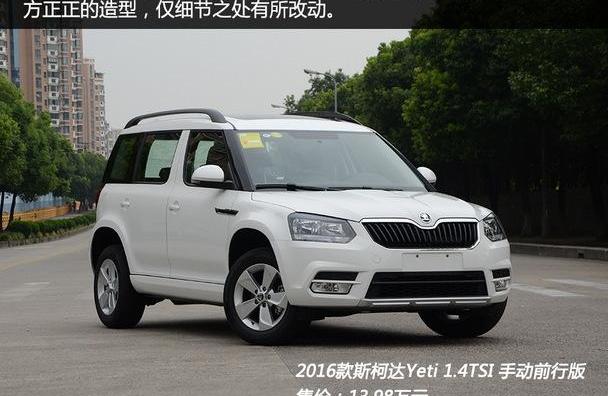 DS,斯柯达,缤智,别克,昂科拉