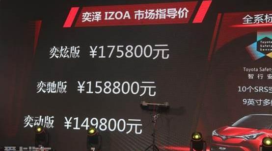 丰田,一汽,本田,缤智,理念