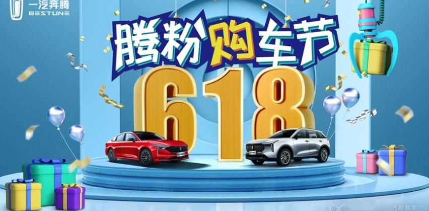 奔腾,奔腾B70,奔腾T55,一汽,卡罗拉