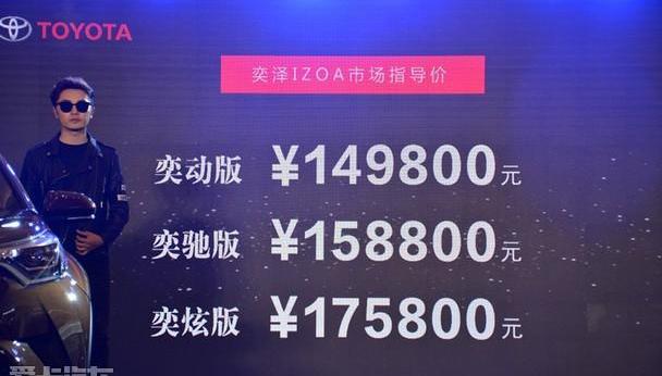 丰田,一汽,本田,缤智,理念