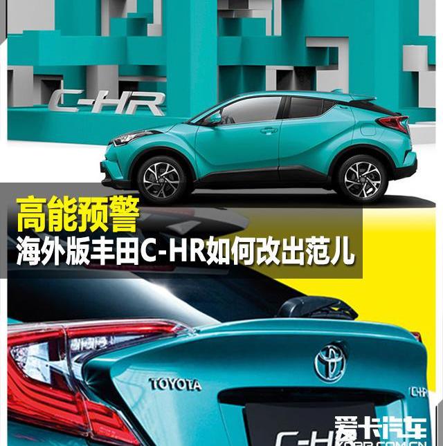 丰田,丰田C-HR,缤智,发现
