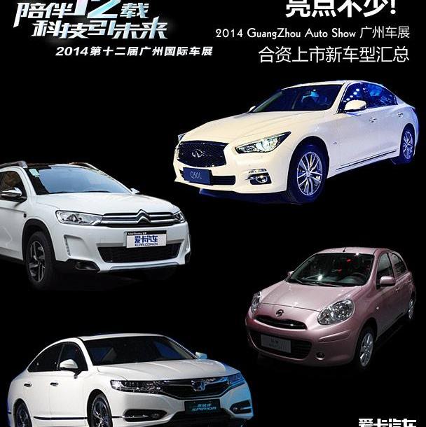 东风,本田,本田XR-V,英菲尼迪,缤智