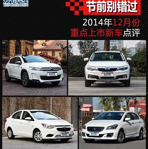 福睿斯,雪铁龙,福特,东风,雪铁龙C3-XR
