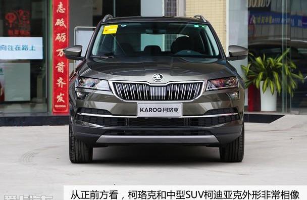 柯珞克,斯柯达,柯迪亚克,奥迪,缤智