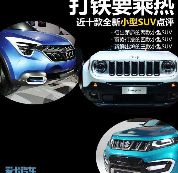 奇瑞,北京,福特,昂科拉,长安