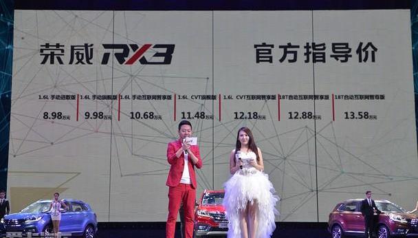 荣威,荣威RX3,缤智,理念,现代