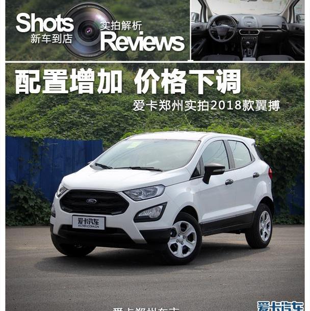 锐界,长安,福特