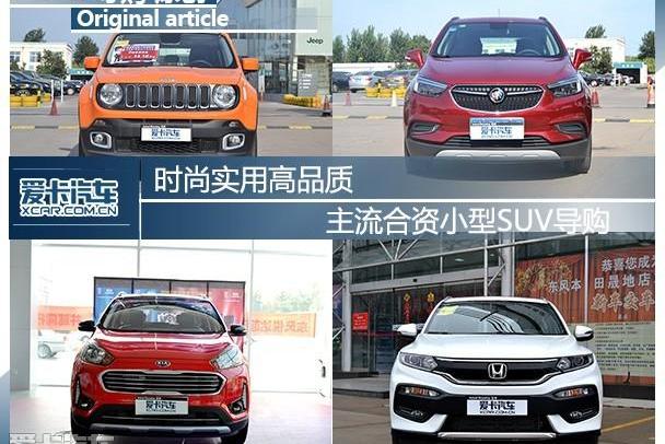 Jeep,汉,别克,昂科拉,汉风